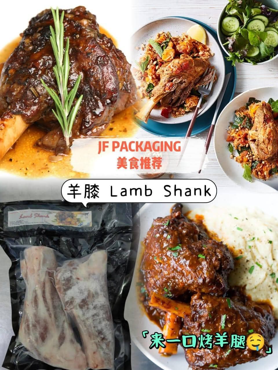 Lamb Shank